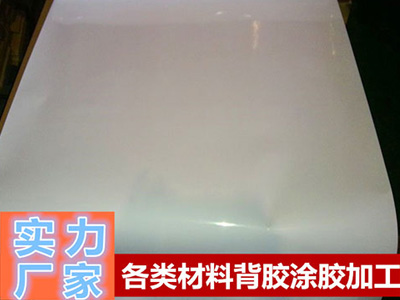 東莞相紙、PP膜背膠加工廠家