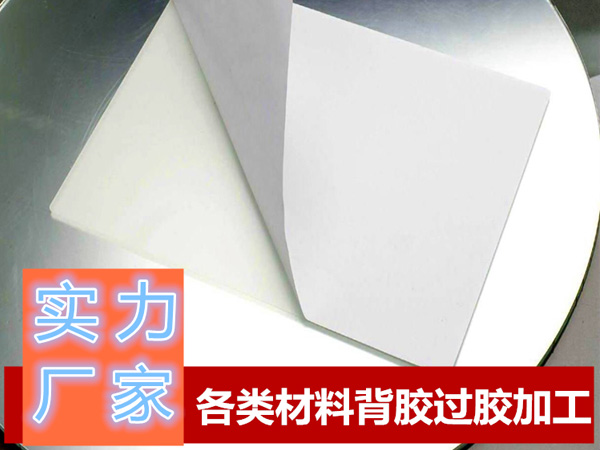 背膠廠家可移背膠有哪些區(qū)別？