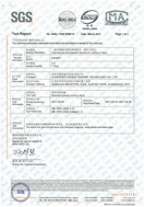 SGS檢測(cè)證書